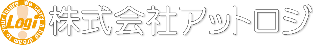 株式会社アットロジ